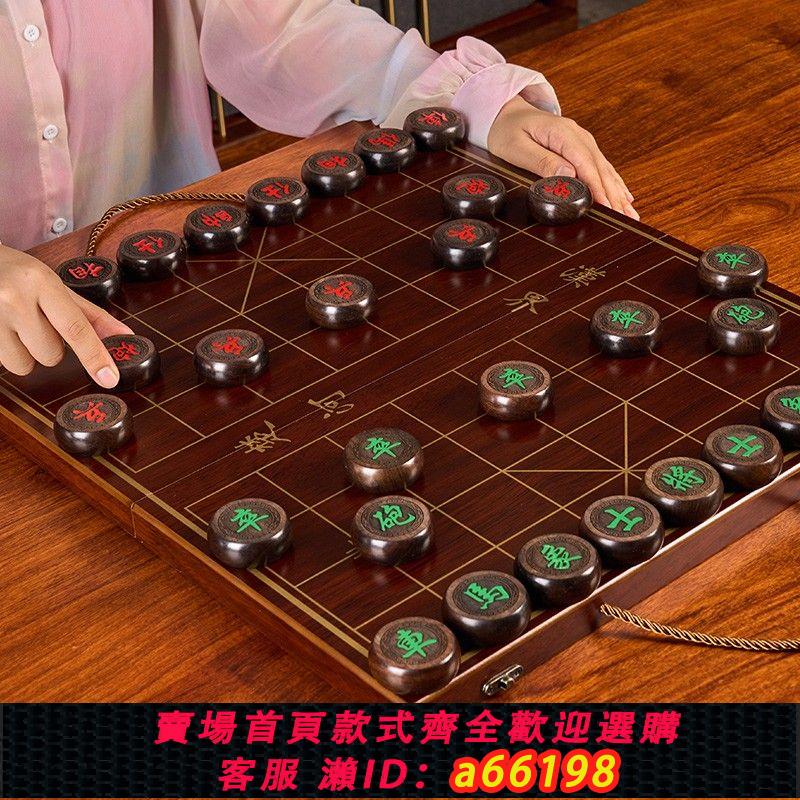 【臺灣公司 可開發票】象棋中國象棋兒童實木帶木質棋盤學生成人大號便攜式套裝黑檀旗子