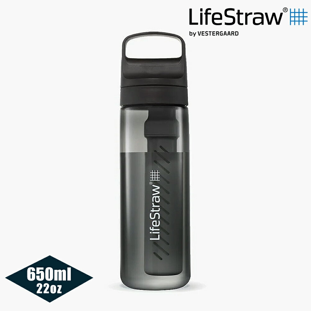 LifeStraw Go 提蓋二段式過濾生命淨水瓶 650ml｜黑色 (濾水瓶 登山 健行 露營 旅遊 急難 避難 野外求生)
