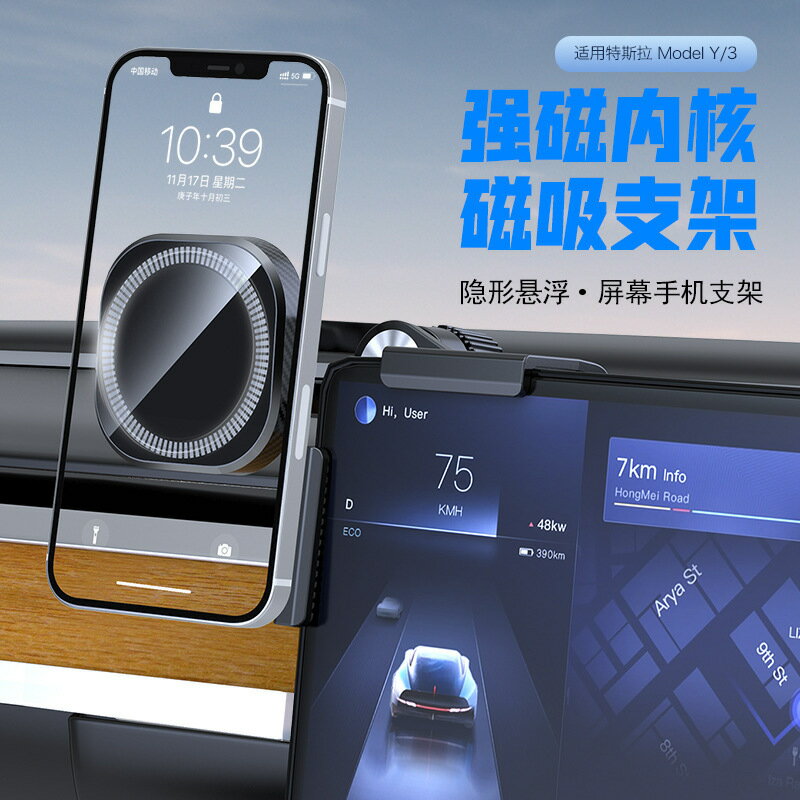 新能源手機支架MagSafe磁吸車載螢幕手機支架導航中控屏手機支架【北歐家居生活】