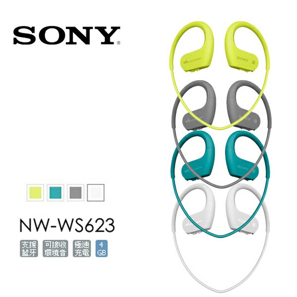 【假日全館領券97折】SONY 索尼 無線入耳頸掛 防水運動藍芽耳機 NW-WS623