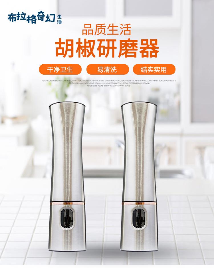 KDL-580專供不銹鋼研磨瓶可加印LOGO家用胡椒研磨器[PP0509062]