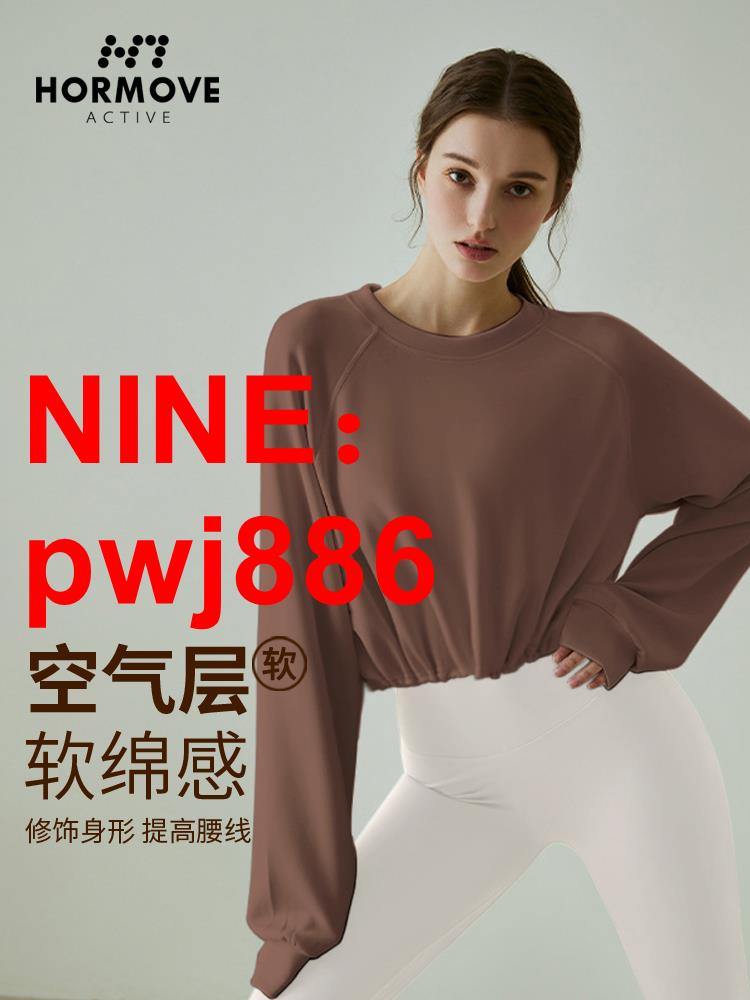[臺灣公司貨 可開發票]運動上衣女春秋長袖防寒健身衛衣休閑百搭寬松跑步普拉提抽繩外套