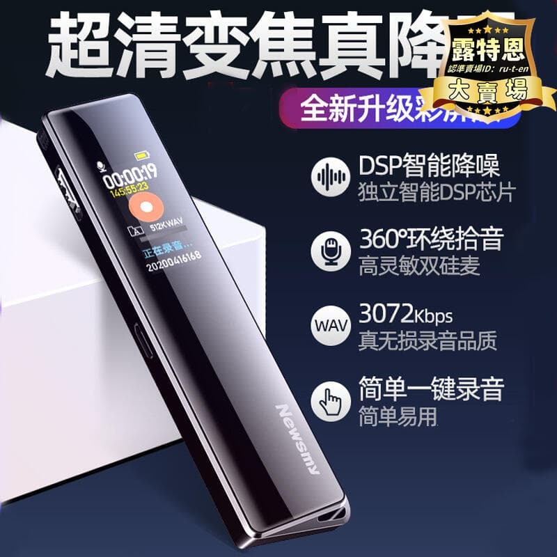出貨快 【家用首選】【臺灣】錄音筆 v03錄音筆專業高畫質降噪長待機會議商務學生上課mp3錄音播放器