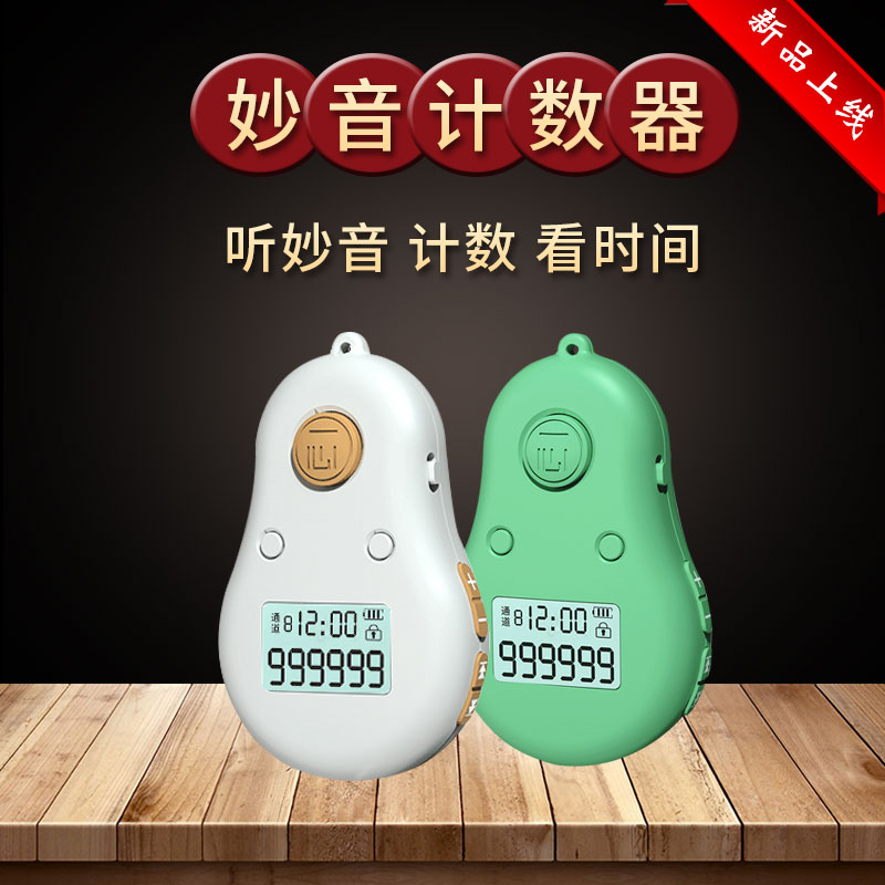 一心音樂計數器小型掛脖吊墜新款播放器充電便攜電子播放機記數器