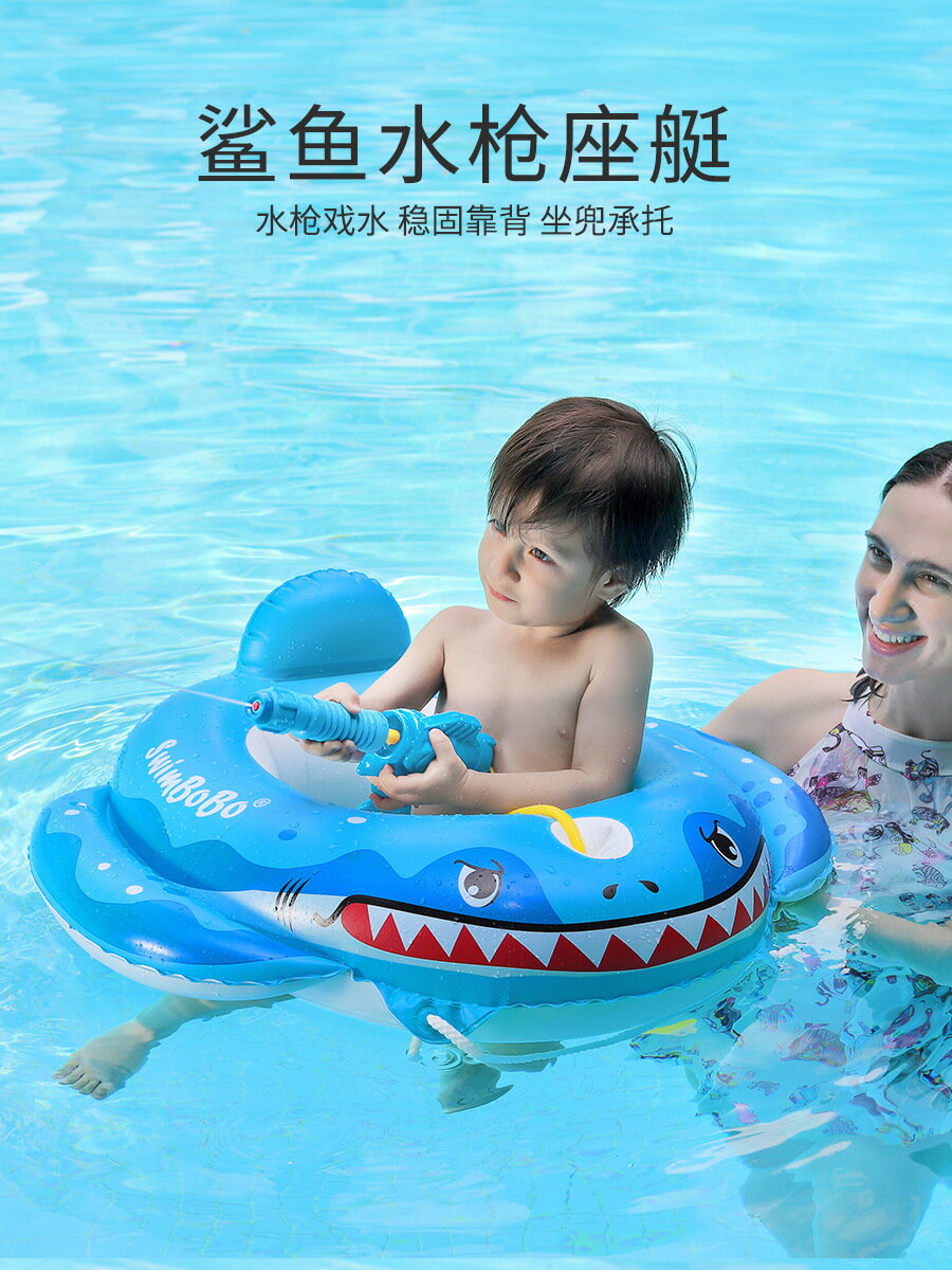 swimbobo戶外兒童游泳圈水上寶寶卡通座圈加厚泳圈帶水槍熱銷
