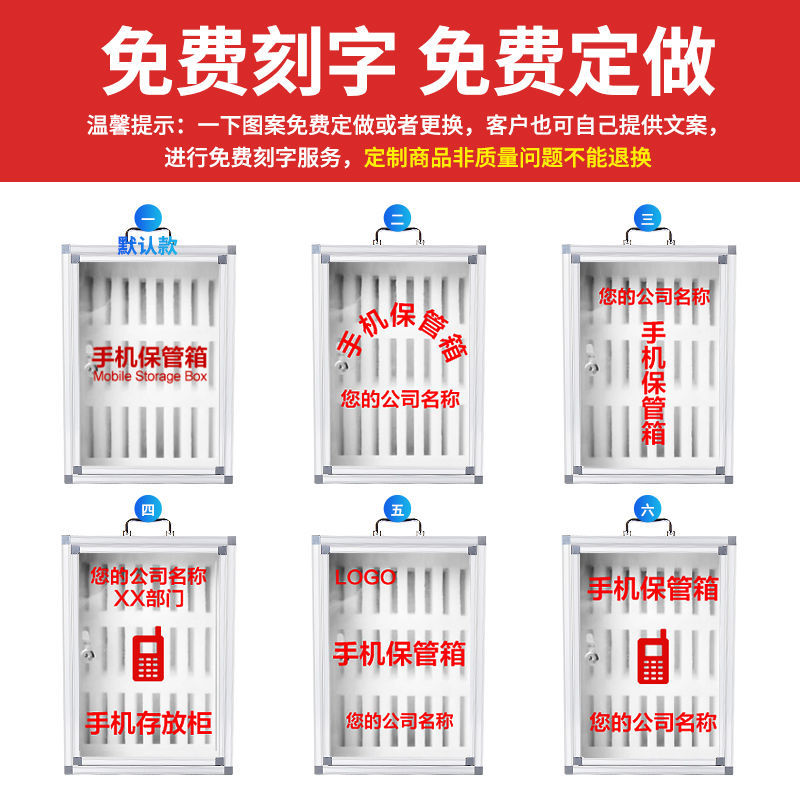 【最低價】【公司貨】手機保管箱收納箱手機箱子帶鎖掛墻教室學生員工會議寄存柜存放箱 2