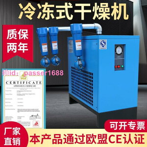 冷凍式干燥機壓縮空氣冷干機1.5立方2/3/3.8/6/8/10/20空壓機專用