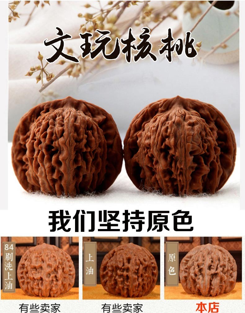 文玩核桃獅子頭虎頭官帽滿天星四座樓南疆石磨盤精品野生老樹核桃