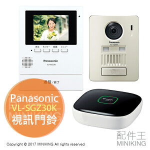 日本代購 空運 國際牌 Panasonic VL-SGZ30K 視訊門鈴 對講機 防盜 監視 自動錄影