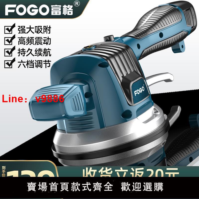 【臺灣公司 可開發票】富格鋰電瓷磚平鋪機神器大功率震動器貼磚機地板磚墻磚電動工具