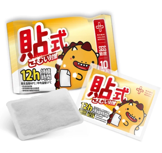 【現貨快速出貨】噴火龍 長效手握式暖暖包 10枚入 24H持續時間 給你/妳快速回暖 台灣製 華淨醫材 9