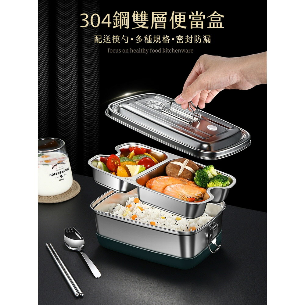 [現貨]便當盒 不鏽鋼便當盒 可蒸便當盒 不銹鋼便當盒 雙層 分隔便當盒 加熱餐盒 雙層分隔式不鏽鋼便當盒 1