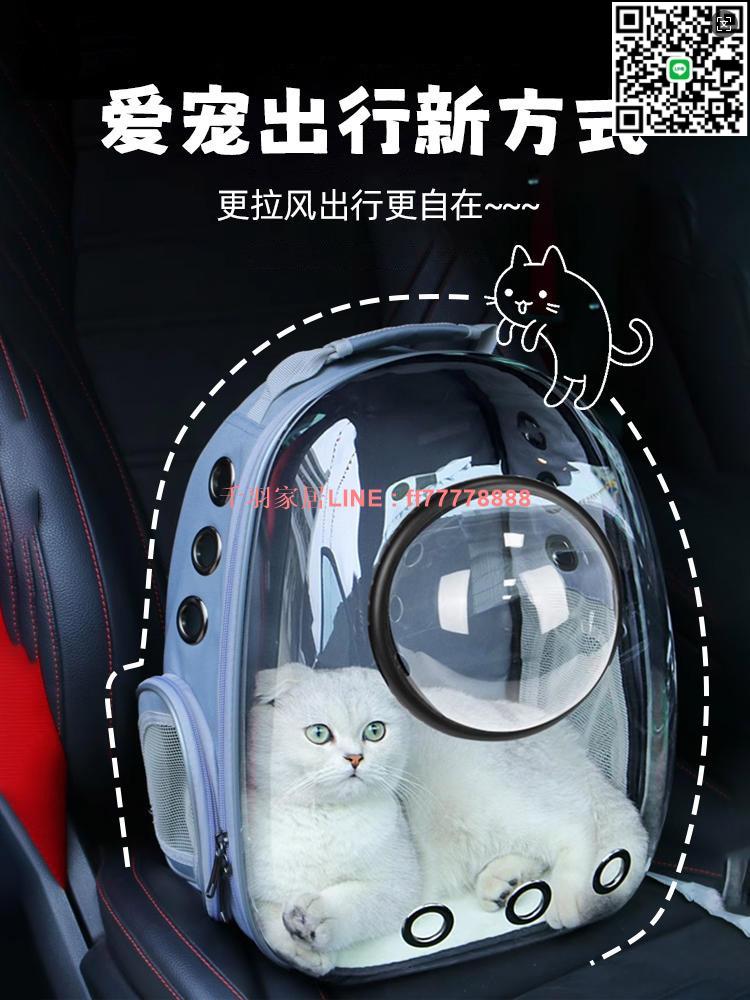 【千羽家居】貓包便攜外出輕便款太空艙大容量貓咪雙肩包貓咪用品大全寵物揹包
