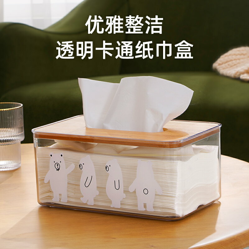 紙巾盒客廳衛生間家用創意透明北歐ins輕奢簡約現代設計感抽紙盒