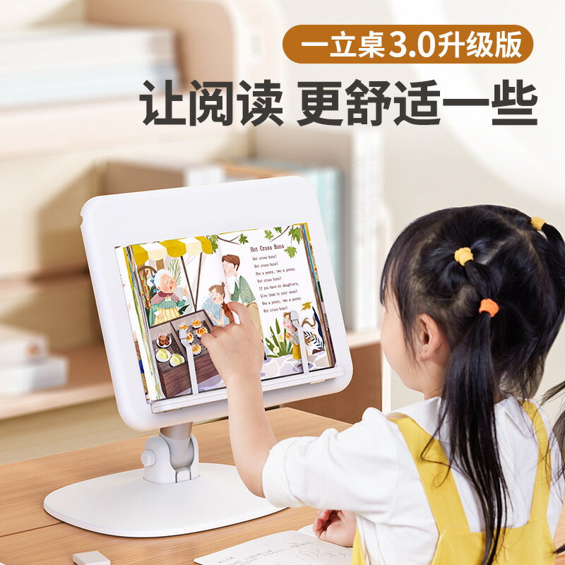 公司貨 免運 快速出貨 支架 閱讀架多功能可升降兒童閱讀書架夾書器落地桌面看書架可書寫繪本