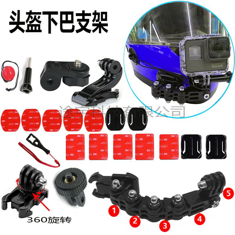 Gopro配件Hero5新款摩托車頭盔下巴調節支架山狗相機多功能固定夾