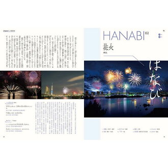 日本散策100景 Nippon所藏日語嚴選講座 1書1mp3 樂天書城 Rakuten樂天市場 日本散策100景 Nippon所藏日語嚴選講座 1書1mp3 樂天書城 Rakuten樂天市場