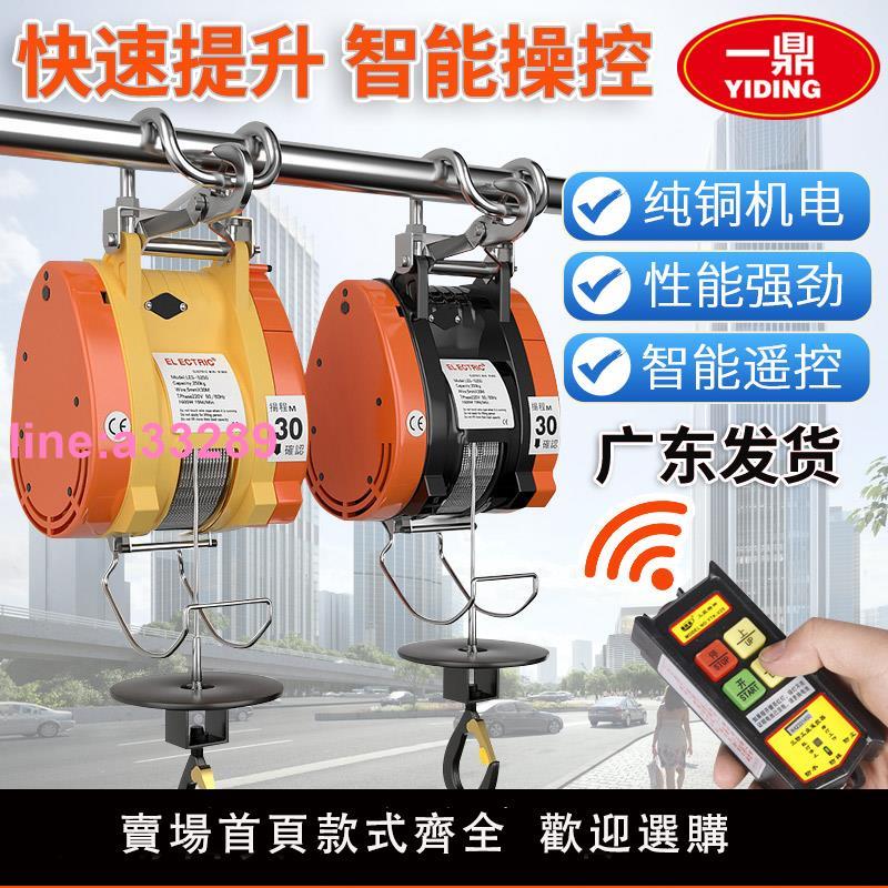 {可開發票}小金剛微型電動葫蘆220V家用便攜卷揚提升機空調小型起重升降吊機