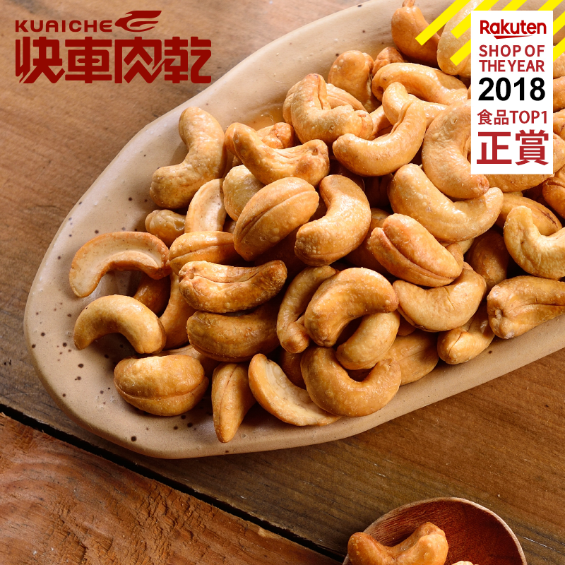 團圓雙饗★經典大禮盒【快車肉乾】杏仁香脆肉紙1包入+海產/零嘴/果乾系列(任選1入)〔共2包入〕 6