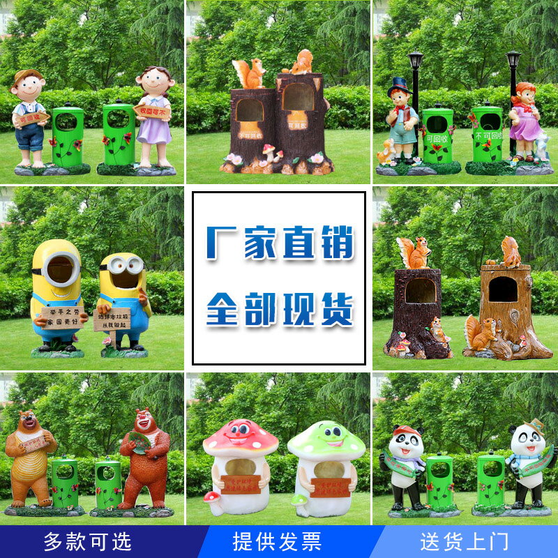 幼兒園玻璃鋼垃圾桶擺件動物戶外園林景觀雕塑公園學校庭院裝飾品