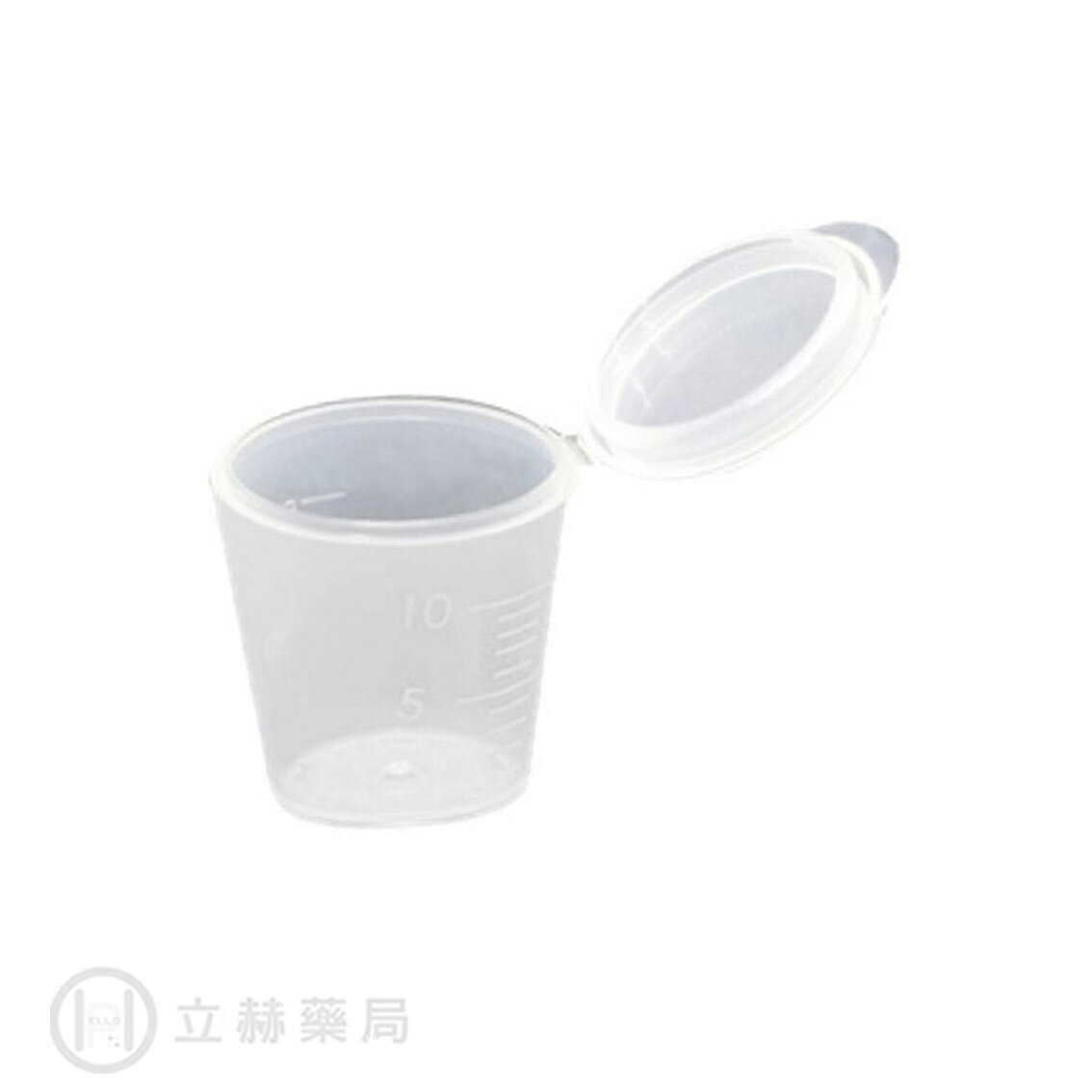 知母時 有蓋藥杯 10cc 公司貨【立赫藥局】