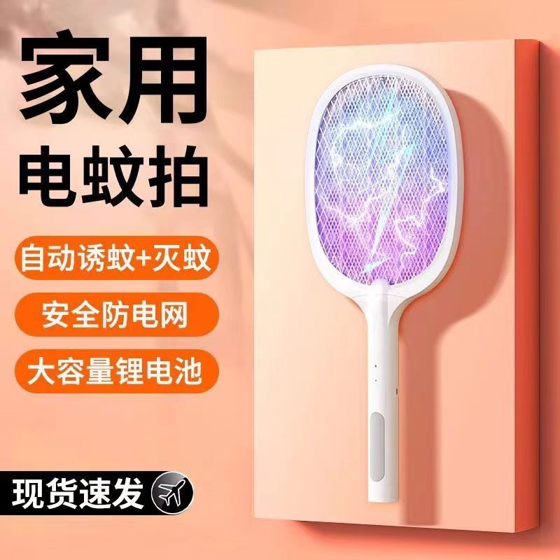 【臺灣公司 可開發票】小米適用強力電蚊拍充電式家用鋰電池電蚊子拍滅蚊燈打蒼蠅拍耐用