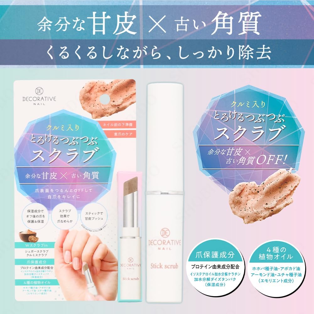 日本 SHOBIDO 粧美堂 指緣磨砂棒 10g 甘皮 死皮 去角質 磨砂膏 保濕 指甲保養 滋潤【小福部屋】 2