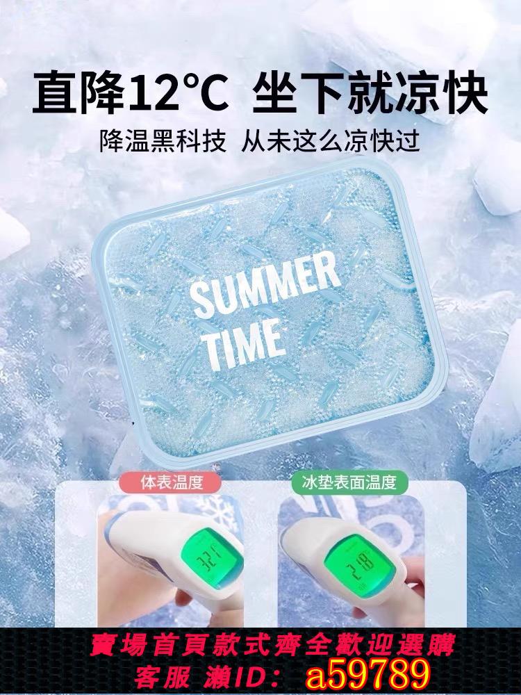 【臺灣公司 可打統編】夏季冰墊坐墊辦公室屁墊水墊汽車椅子沙發冰涼墊夏天在椅子降溫墊