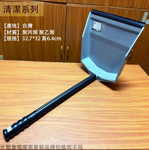 好室喵 塑膠 歐式 畚斗 臺灣製造 畚箕 笨鬥