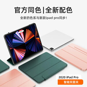ipadpro保護殼2021新款mini6套Air4適用于Pro11蘋果12.9英寸2020全面屏帶筆槽10.9智能磁吸8.3雙面夾原版平板【快速出貨】