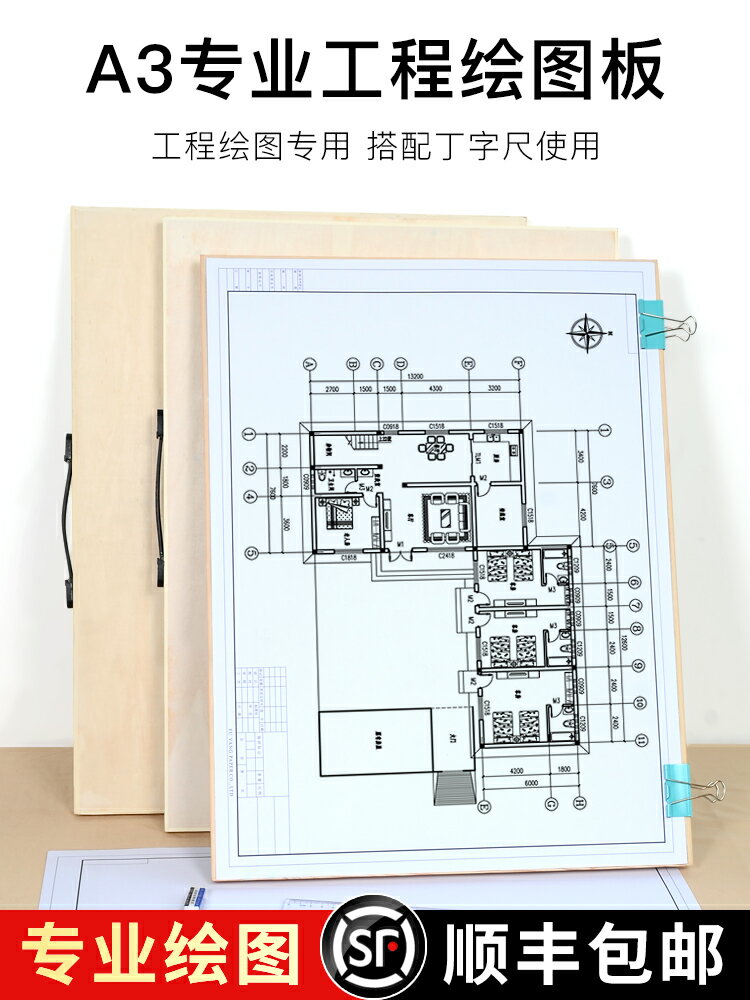 A3畫圖板建筑工程機械制圖板木板a3工圖板8K制圖版八開實心手工板子大學生專用設計專業手繪圖板工具套裝全套