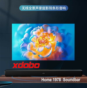 🔥XDOBO 喜多寶 Home 1978 Soundbar 藍牙音響 60W大功率 環繞音效