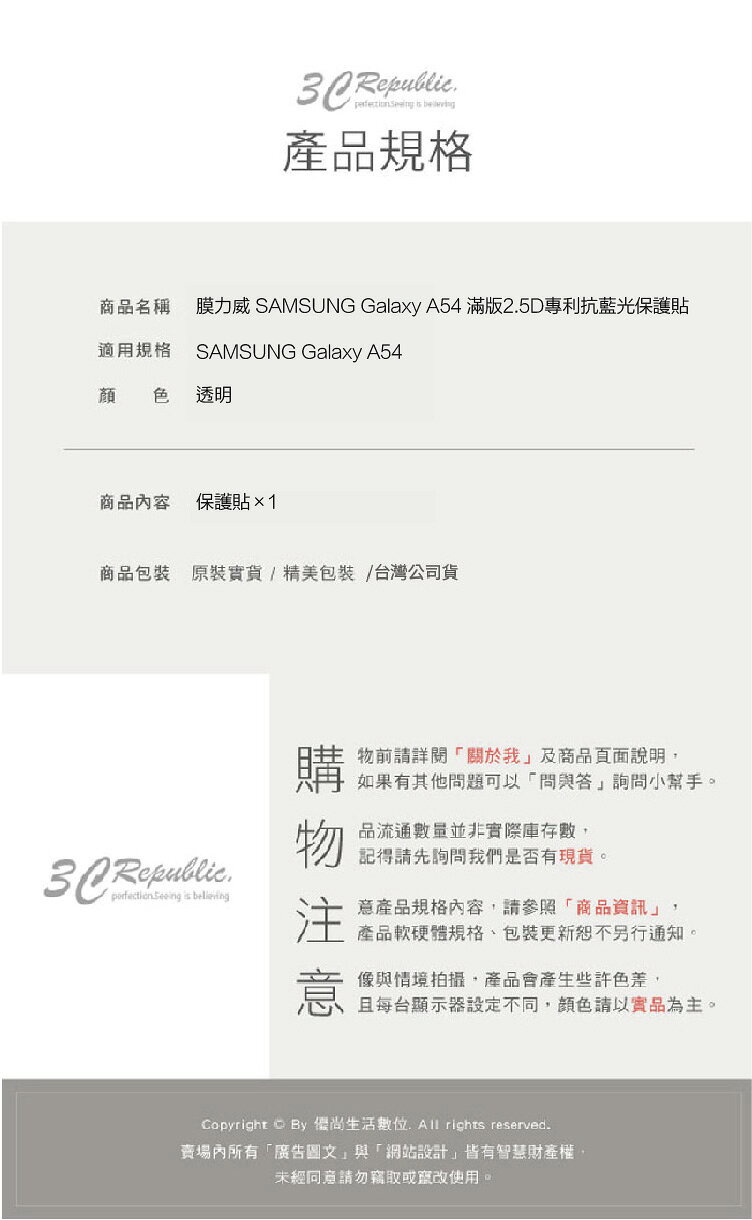 膜力威 抗藍光 滿版 2.5D 專利 抗藍光 保護貼 玻璃貼 螢幕貼 三星 SAMSUNG Galaxy A54 9