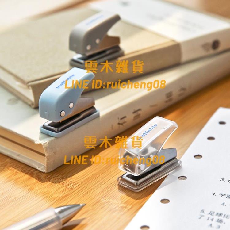 迷你單孔打孔器便捷多功能圓孔小型打洞機裝訂活頁紙張打孔機【雲木雜貨】