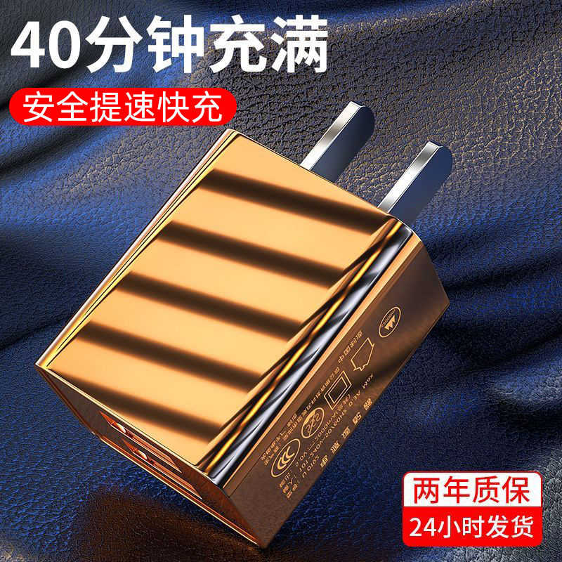 免運/快速出貨 手機充電器 閃充充電頭快充手機充電器通用蘋果OPPO華為安卓多功能usb快沖頭