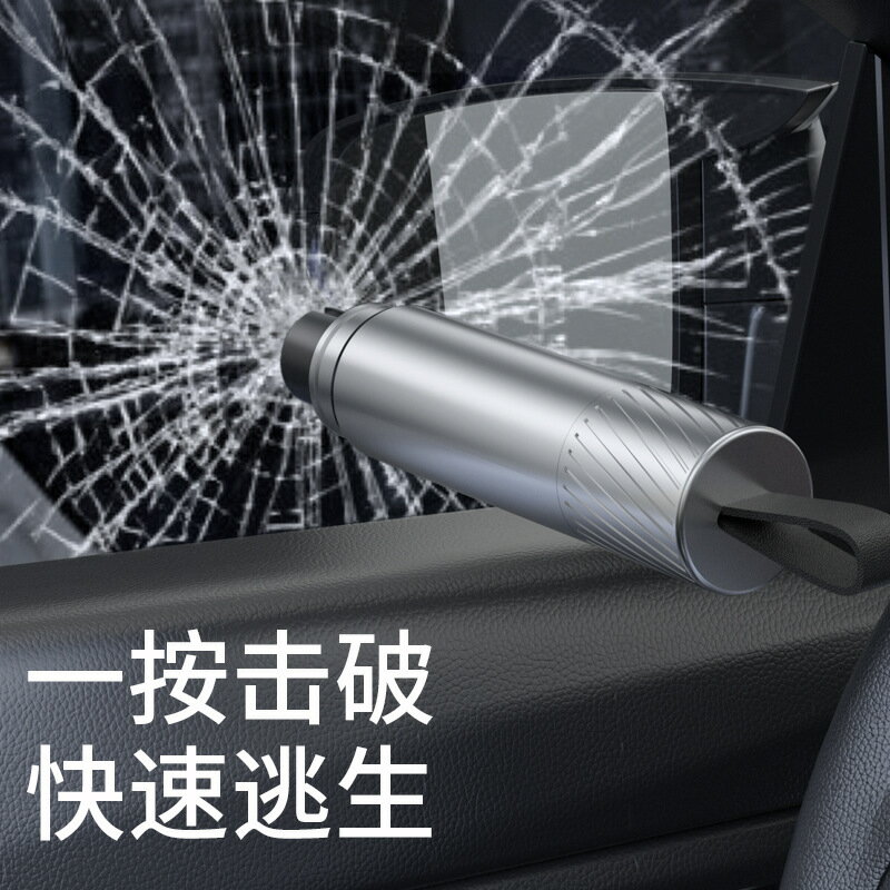 破窗神器車用多功能汽車逃生車載便攜消防救生救命救援玻璃安全錘