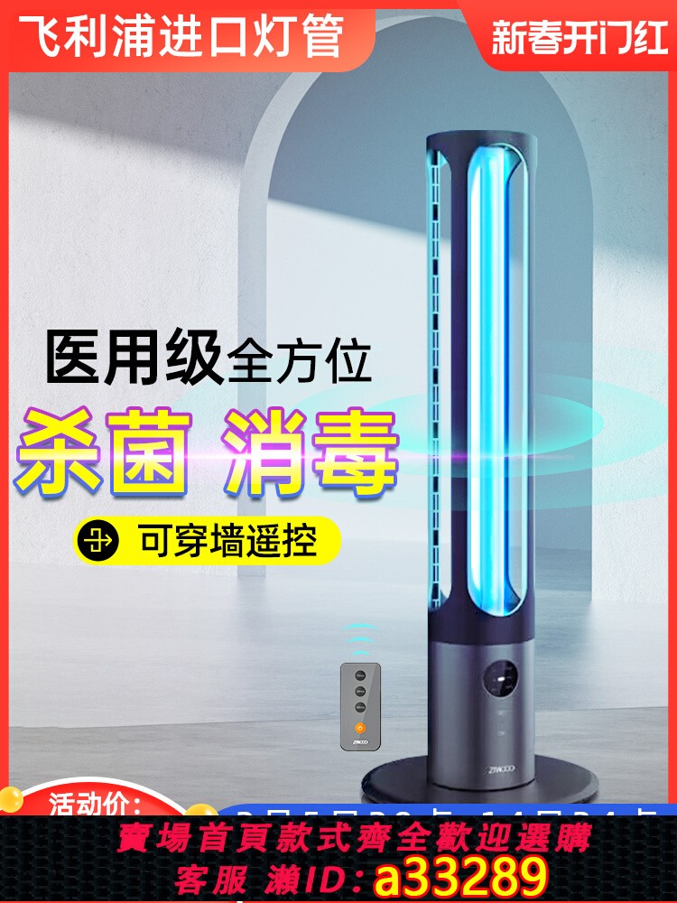 【臺灣公司 可開發票】飛利浦紫外線消毒燈殺菌燈管家用滅菌醫院專用紫外醫用除蟎紫光燈