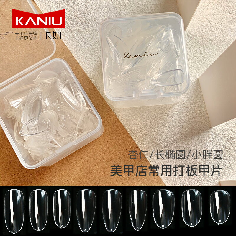 做款式樣板樣品打板甲片學習練習用打版美甲店專用初學者學徒練手