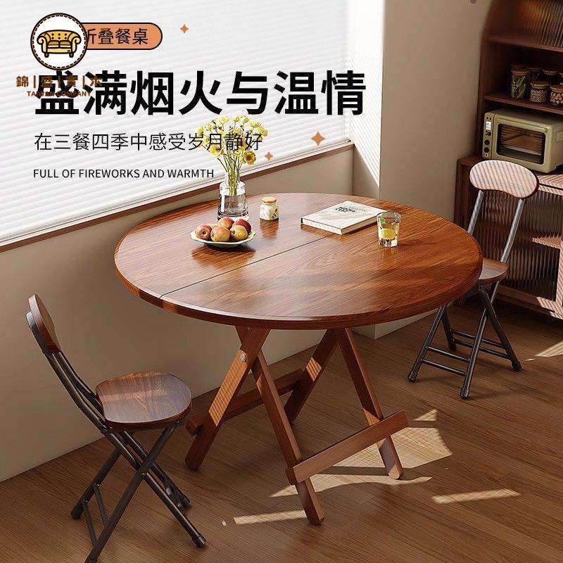 免運 餐桌 折疊餐桌 小桌子 戶外餐桌 折疊桌家用吃飯桌子露營便攜夜市擺攤桌簡易小戶型出租屋圓形餐桌可開立發票 工廠直銷 店長優選 售後保障 j552