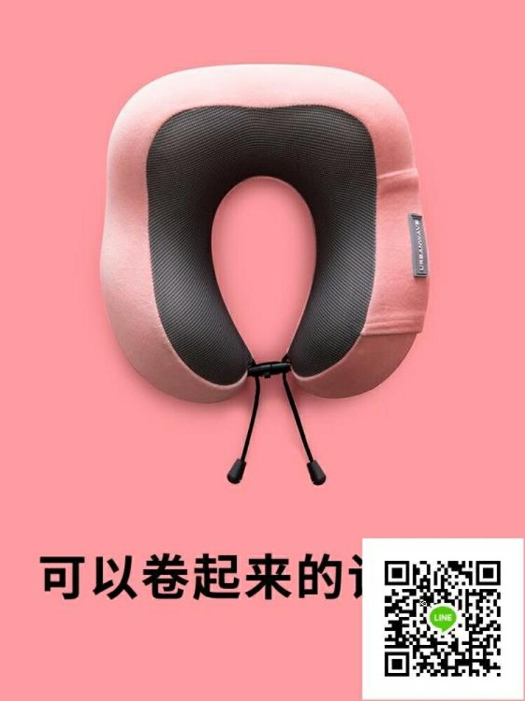 U型枕 網紅記憶棉u型枕護頸枕脖子旅行u形午睡枕坐火車飛機睡覺神器女男 歐歐流行館