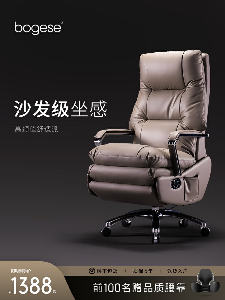 伯格森牛皮老板椅辦公室舒適久坐高端電腦椅家用真皮電動可躺午睡