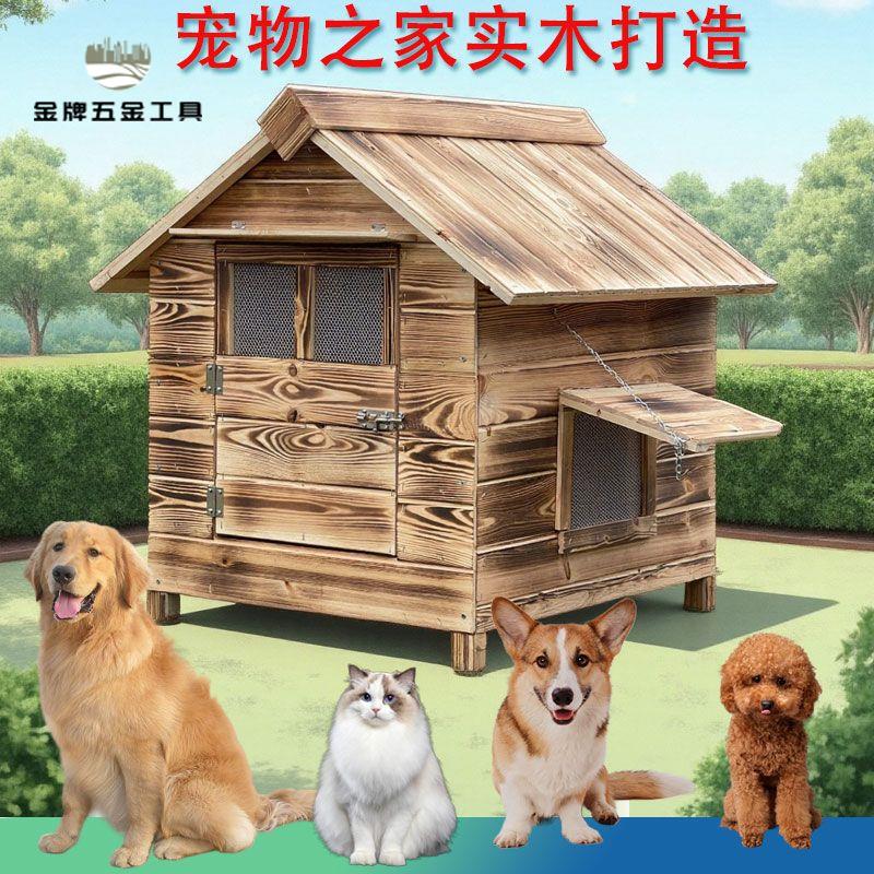 廠家直銷 實木狗屋 實木狗窩 狗屋 狗窩 狗房子 戶外狗屋室外室內防雨防曬實木寵物窩貓窩貓屋狗窩寵物用品狗房子 特價出 現貨 免運sysy