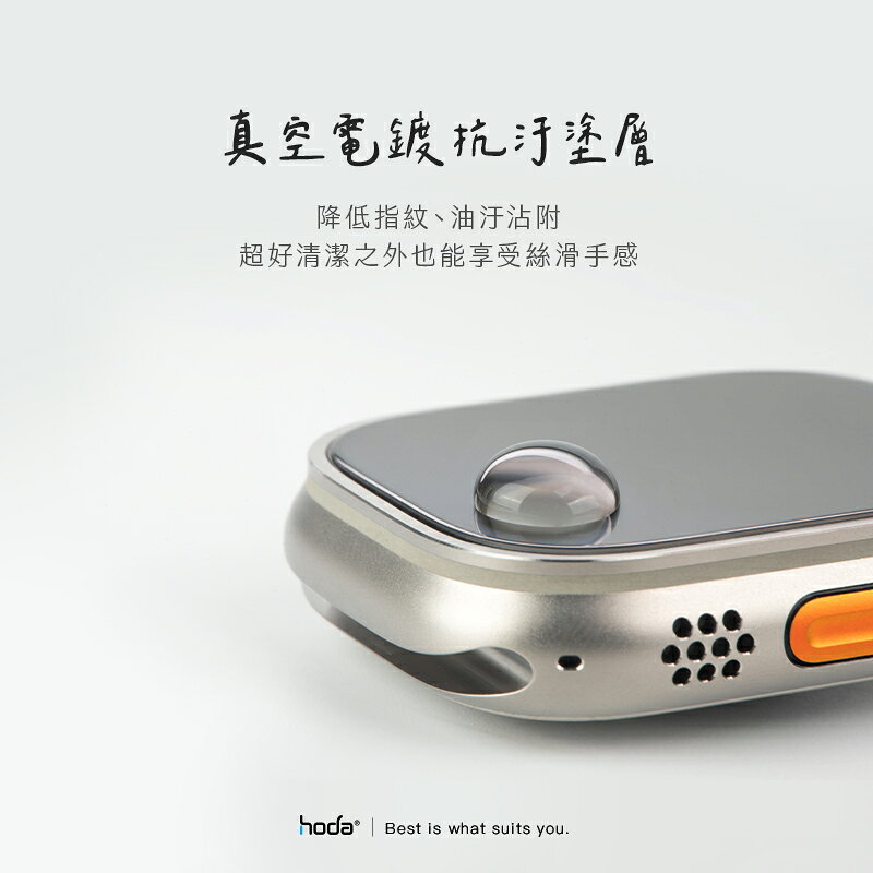 HODA Apple Watch Ultra 49 mm 霧面 磨砂 防眩光 0.33mm 玻璃貼 保護貼 2