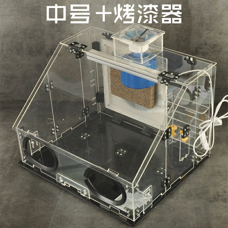 【可開發票】柯作 高達上色手辦模型排風扇 抽風機 密封閉排氣扇噴漆箱工作臺 2