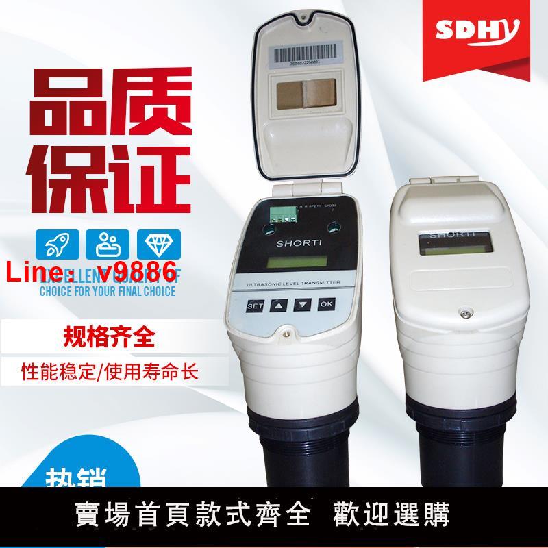 【臺灣公司 可開發票】一體式分體式超聲波液位計變送器 水位傳感器 超聲波液位計4-20MA