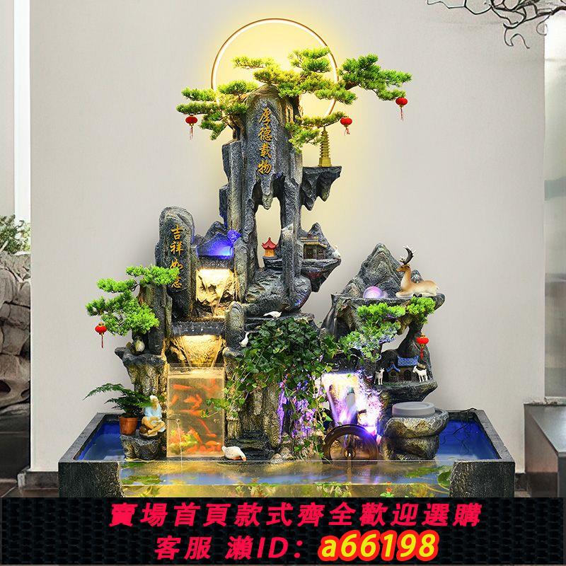 【臺灣公司 可開發票】大型假山流水噴泉造景魚缸落地擺件酒店辦公室風水輪客廳玄關裝飾