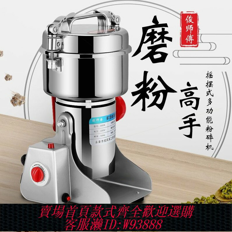{臺灣公司貨 可打統編}德國進口萬能家用粉碎機打粉超細不銹鋼磨粉機五穀雜糧中藥材研磨