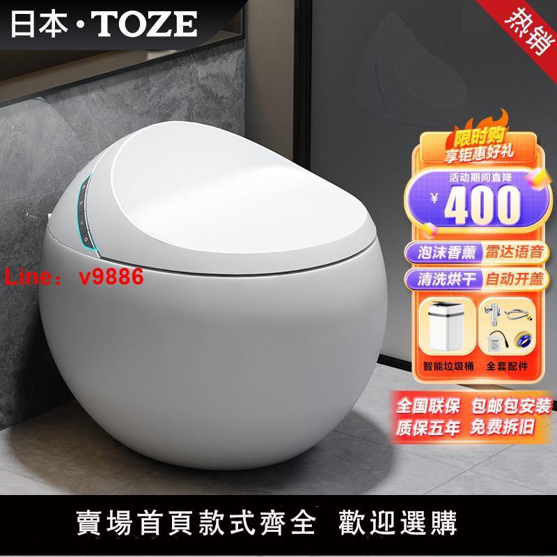【公司貨超低價】日本TOZE圓形馬桶智能雞蛋新款衛生間坐便器感應全自動一體蛋形