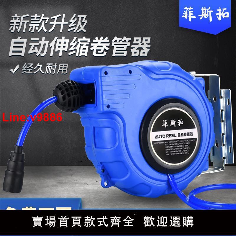 【臺灣公司 超低價】菲斯拓氣鼓自動伸縮回收氣管卷管器氣泵風管汽修氣動工具洗車25米