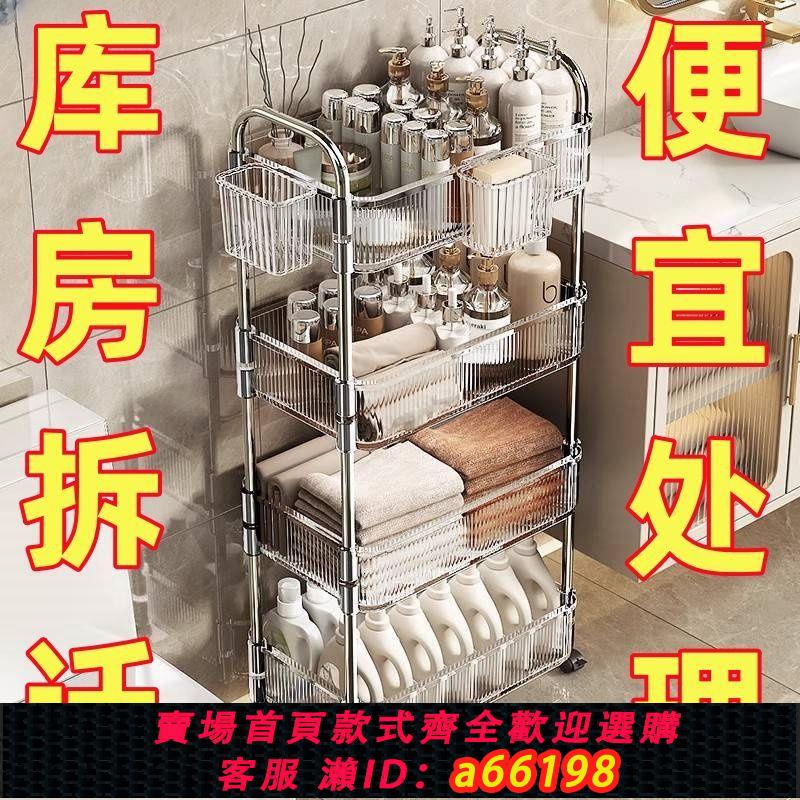 【臺灣公司 可開發票】【便宜處理】新款加高置物架防塵衛生間亞克力收納浴室落地小推車